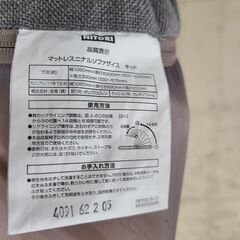 J1131【リユースのサカイ柏店】NITORI　ニトリ　マットレスになるソファ座椅子　キッド　グレー　クリーニング済　の画像