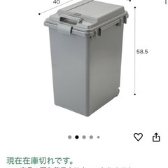 ニトリの45リットルゴミ箱の画像