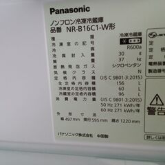 ★リユースのサカイつくば店★TK5952 Panasonic 冷蔵庫 NR-B16C1-W 156L 24年製 動作確認／クリーニング済み　【リユースのサカイつくば店】 の画像