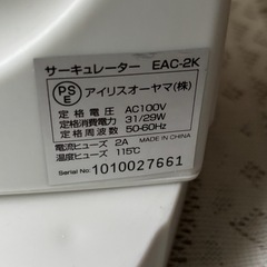 サーキュレーター　アイリスオーヤマ の画像