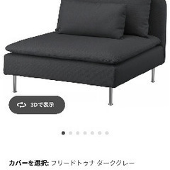 定価36000円　美品　ソーデルハムンの画像