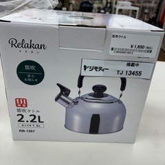 リユースのサカイ東金店　笛吹ケトル　2.2L 未使用品　TJ13455の画像