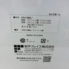 リユースのサカイ東金店　笛吹ケトル　2.2L 未使用品　TJ13455の画像