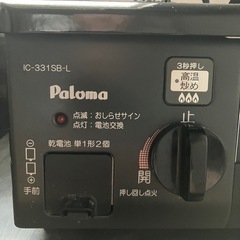 ガスコンロの画像