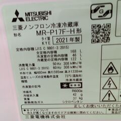 ★リユースのサカイつくば店★TK5953 MITSUBISHI 冷蔵庫 MR-P17F 168L 21年製 動作確認／クリーニング済み　【リユースのサカイつくば店】 の画像