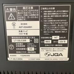 液晶テレビ37型の画像