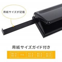 穴あけパンチ 6穴 ブラックの画像