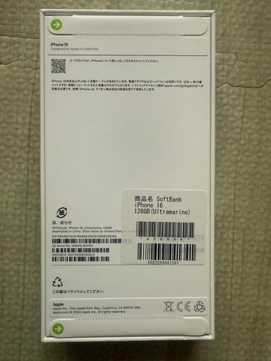 iPhone16 128GB 新品　未開封