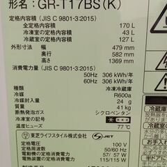 ★リユースのサカイつくば店★TK5954 TOSHIBA 冷蔵庫 GR-T17BS（K） 170L 21年製 動作確認／クリーニング済み　【リユースのサカイつくば店】 の画像