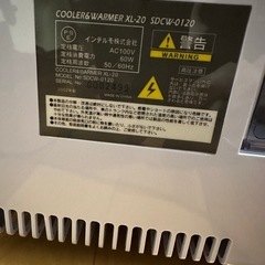 小型冷温庫　インテルモ　SDCW-0120　　20Lの画像