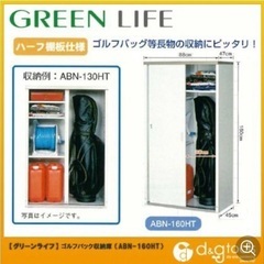 物置(鍵付き)　アーバン160HT の画像
