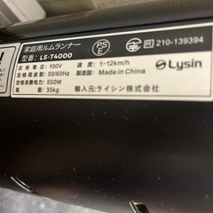 値下げ！ルームランナーの画像