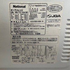 電子レンジ (トースター、オーブン機能付)の画像