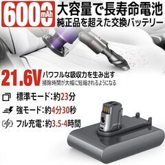 EGR DC31 バッテリー ダイソン DC31 互換 バッテリー Type-Aシリーズ対応 6000mAh 22.2V ダイソン掃除機用バッテリー PSE認証済み 大容量 互換 バッテリー DC31 Type-Aボタン DC35 DC34 DC44 DC46の画像