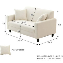 未使用♪ ソファ　2人掛け　合皮　白の画像
