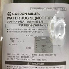 アウトドア/非常時用 給水バッグ/ウォーターバッグの画像