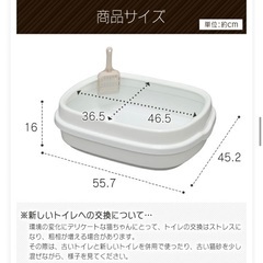 アイリスオーヤマ 猫トイレ 新品未使用の画像