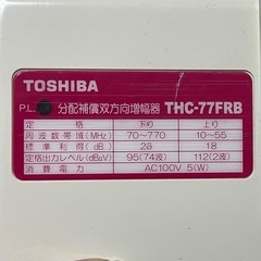 テレビアンテナ増幅分配器の画像