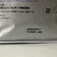ヒルズ・サイエンス・ダイエット 1.4kgの画像