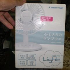 グリーンハウス USB扇風機 GH-USB-FANSWWの画像