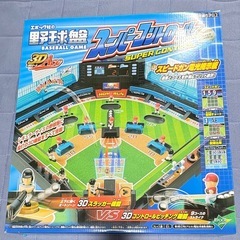 【ほぼ新品】3D野球版の画像