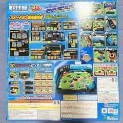 【ほぼ新品】3D野球版の画像