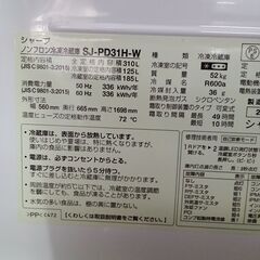 ★リユースのサカイつくば店★TK5955 SHARP 冷蔵庫 SJ-PD31H-W 310L 22年製 動作確認／クリーニング済み　【リユースのサカイつくば店】 の画像