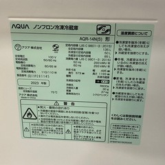商談中　☆  2ドアノンフロン冷凍冷蔵庫　AQUA アクア　135L AQR-14N  2023年製　動作確認済みの画像