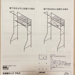 洗濯機ラック　ニトリの画像