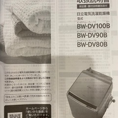 2018日立　洗濯乾燥機の画像