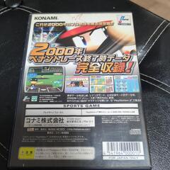 プレステ2実況パワフルプロ野球7の画像