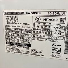 J5512　【リユースのサカイ柏店】　洗濯機　ヒタチ　8.0kg洗濯機　BW-V80F　2020年製 動作確認　クリーニング済み 参考価格74,800円の画像