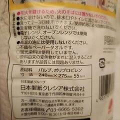 洗って使えるペーパータオルの画像