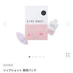 モットラボリップショット5セットの画像