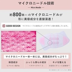 モットラボリップショット5セットの画像