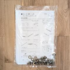 ベッドフレーム セミダブル 美品の画像