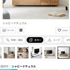 今月末までの出品　LOWYA　ロウヤ　テレビボード　140cmの画像