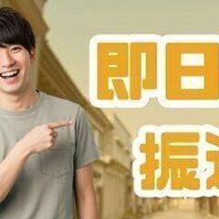 【松本市×高時給1,470円×期間限定】商品の荷受、ピッキング作業【日払OK】の画像