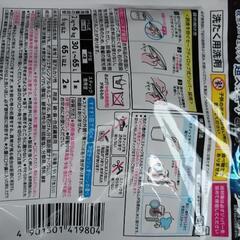 お値下げしました　お値下げ　洗濯機　洗剤　アタックゼロ　３袋セットの画像
