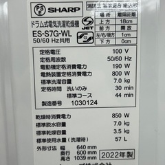 ドラム式洗濯乾燥機　SHARP    ES-S7G-WLの画像