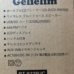 新品！Gelielim CDプレーヤーポータブル ラジオ FM/AMラジオ プレイヤー デュアルスピーカー内蔵 CD/SD/MP3/USB/AUXコンセント付き·電池駆動可能 LCD液晶ディスプレイ3.5mmイヤホンジャック付き Boombox 音楽再生 パーティー 日本語説明書付きの画像