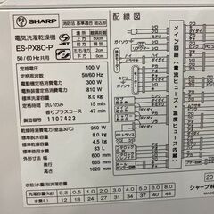 J5513　【リユースのサカイ柏店】　洗濯機　シャープ　8.0kg洗濯機　ES-PX8C-P　2019年製 動作確認　クリーニング済み 参考価格129,800円の画像