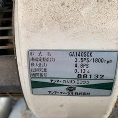 7月24日引取限定 運搬車  ヤンマー MCG950
の画像