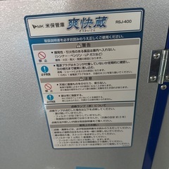 米保管庫　爽快蔵　6袋用の画像
