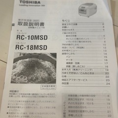 炊飯器の画像