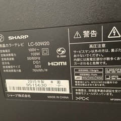 【ジャンク】50型液晶テレビの画像
