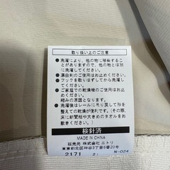 【ニトリ】遮光1級　遮熱・遮音カーテン(高さ195cm幅140cm)×2枚の画像