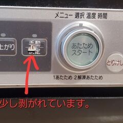 日立オーブンレンジ　MRO-FV100の画像