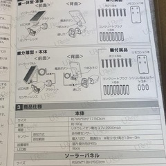 ソーラーパネル付き防犯カメラ 2025年改良版の画像