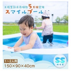 ビニールプール⭐︎完全未使用の画像